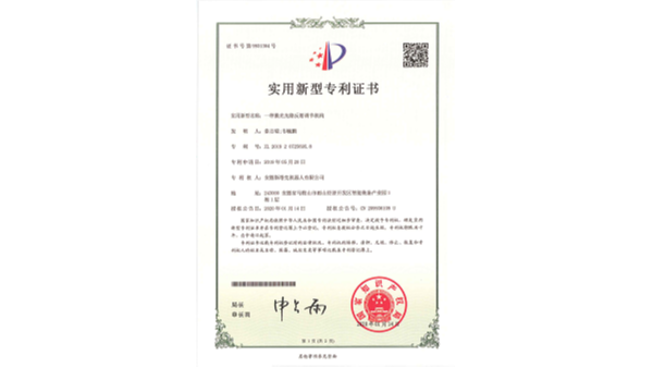 斯塔克-一種激光光路反射調(diào)節(jié)機(jī)構(gòu)專利證書