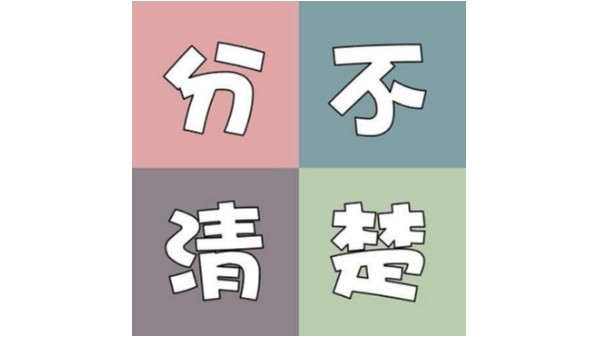 傻傻分不清三維激光切割設(shè)備加工