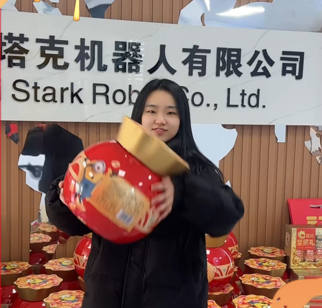 斯塔克機(jī)器人發(fā)年貨啦!