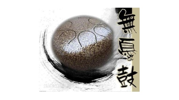 無(wú)憂鼓