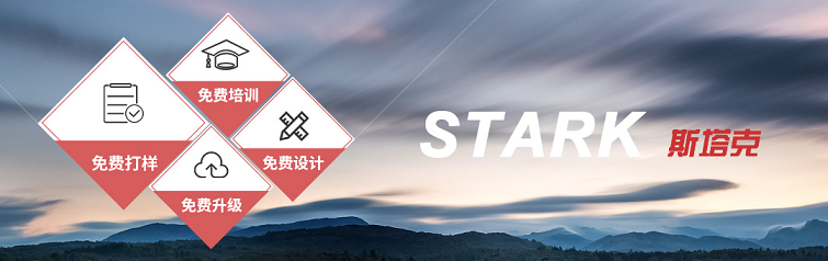 安徽斯塔克機(jī)器人有限公司